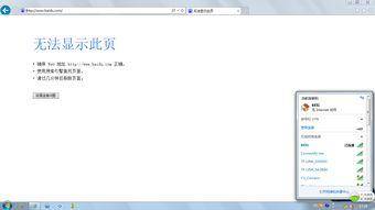 电脑无线网连断怎么办?-图片2
